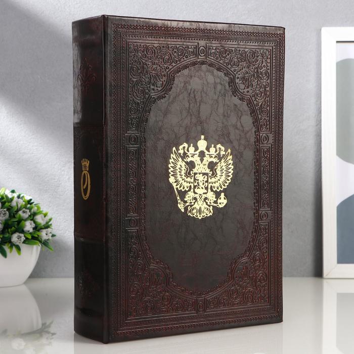 

Сейф-книга "Двуглавый орёл" кожа с тиснением, 30х21х7 см, Коричневый