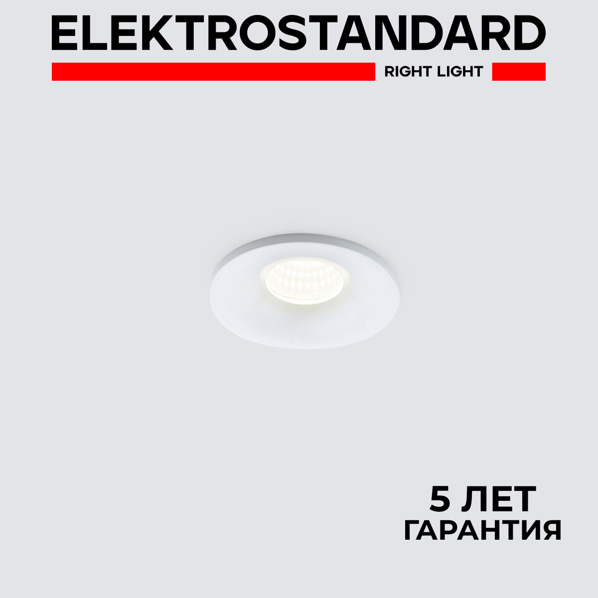 

Встраиваемый точечный светильник Elektrostandard Plain R 15270/LED BK 3W 4200К белый