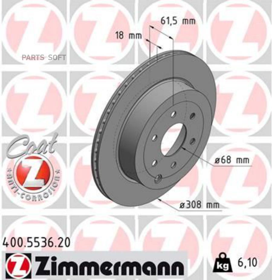 

ZIMMERMANN 400.5536.20_диск тормозной зад!с покрытием\ MB X X470 17-20