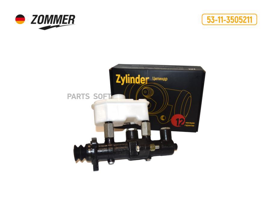 

ZOMMER Цилиндр тормозной главный 3307 без бачка ZOMMER