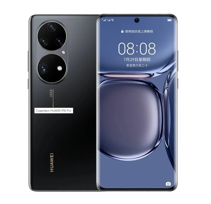 

Смартфон Huawei HUAWEI P50 Pro 8/256GB Golden Black (80606), HUAWEI P50 Pro