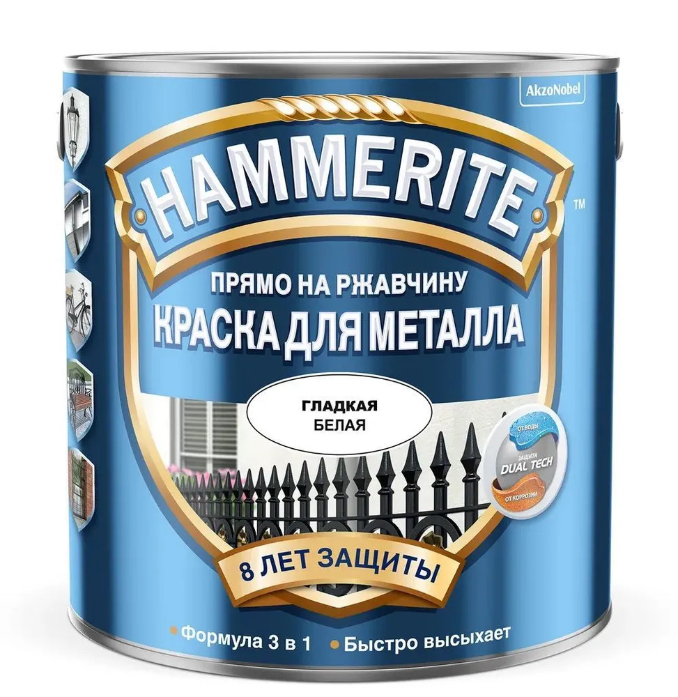 HAMMERITE нов. Краска д/металла гладкая глянцевая белая 2,5 л