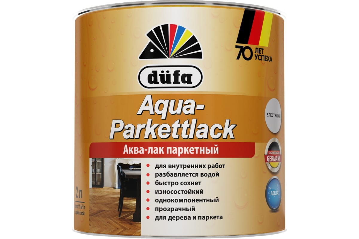 лак паркетный dufa aqua parkettlack глянцевый прозрачный 2 л DUFA Лак AQUA-PARKETTLACK паркетный шелковисто-матовый 2л NEOMID