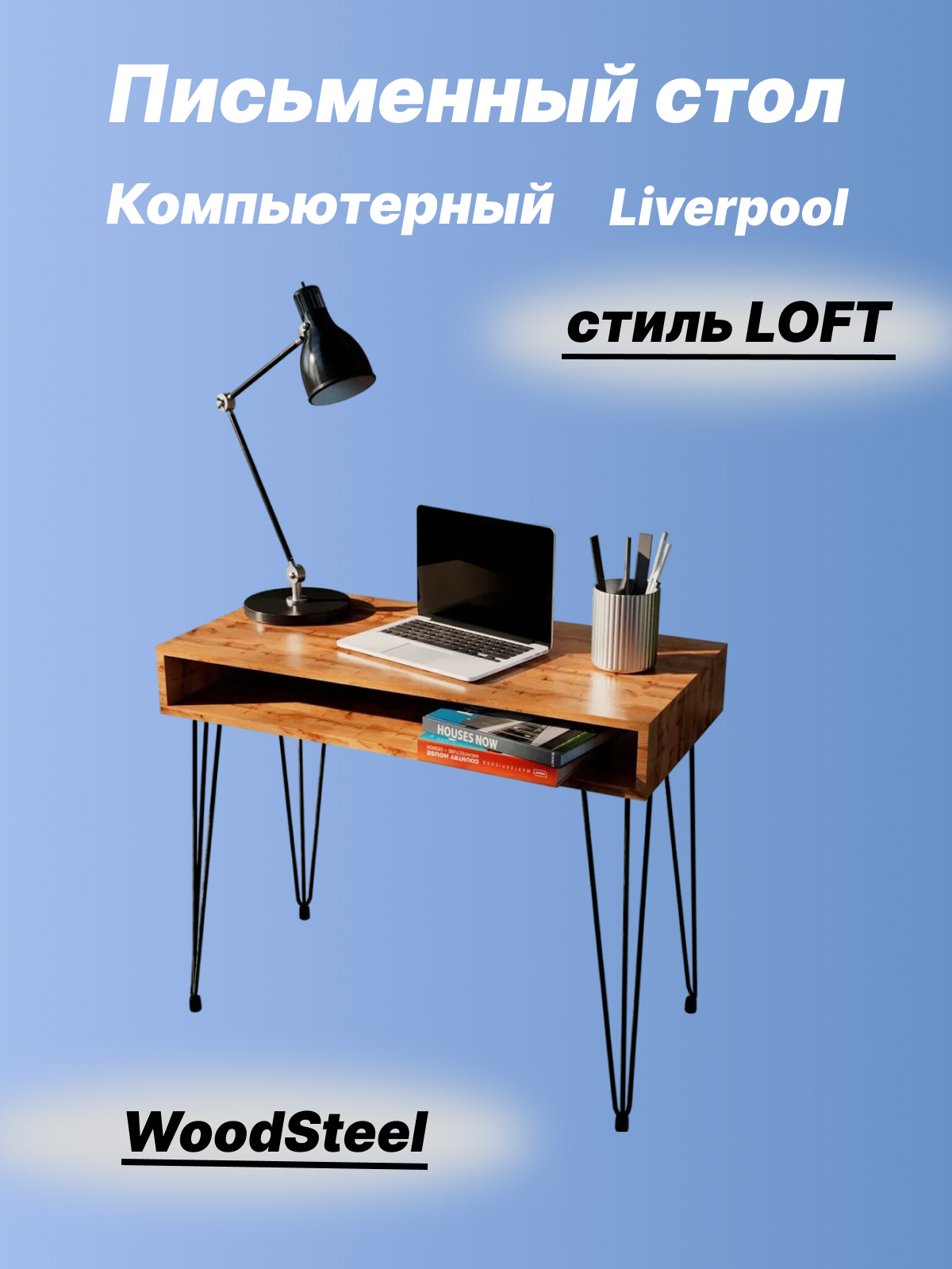 Компьютерный письменный стол WOODSTEEL Liverpool 90х45х75см Дуб Крафт Золото