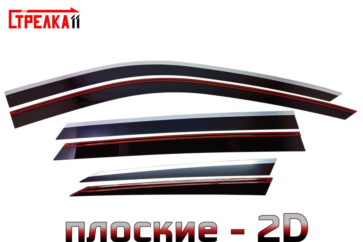

Дефлекторы окон Стрелка 11 2D для EXEED RX 2022-н.в. - хром, 6 дефлекторов 2D
