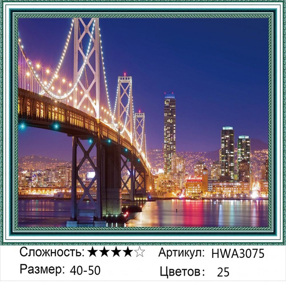 

Алмазная мозаика Бруклинский мост HWA3075, на подрамнике 40х50см, Бруклинский мост