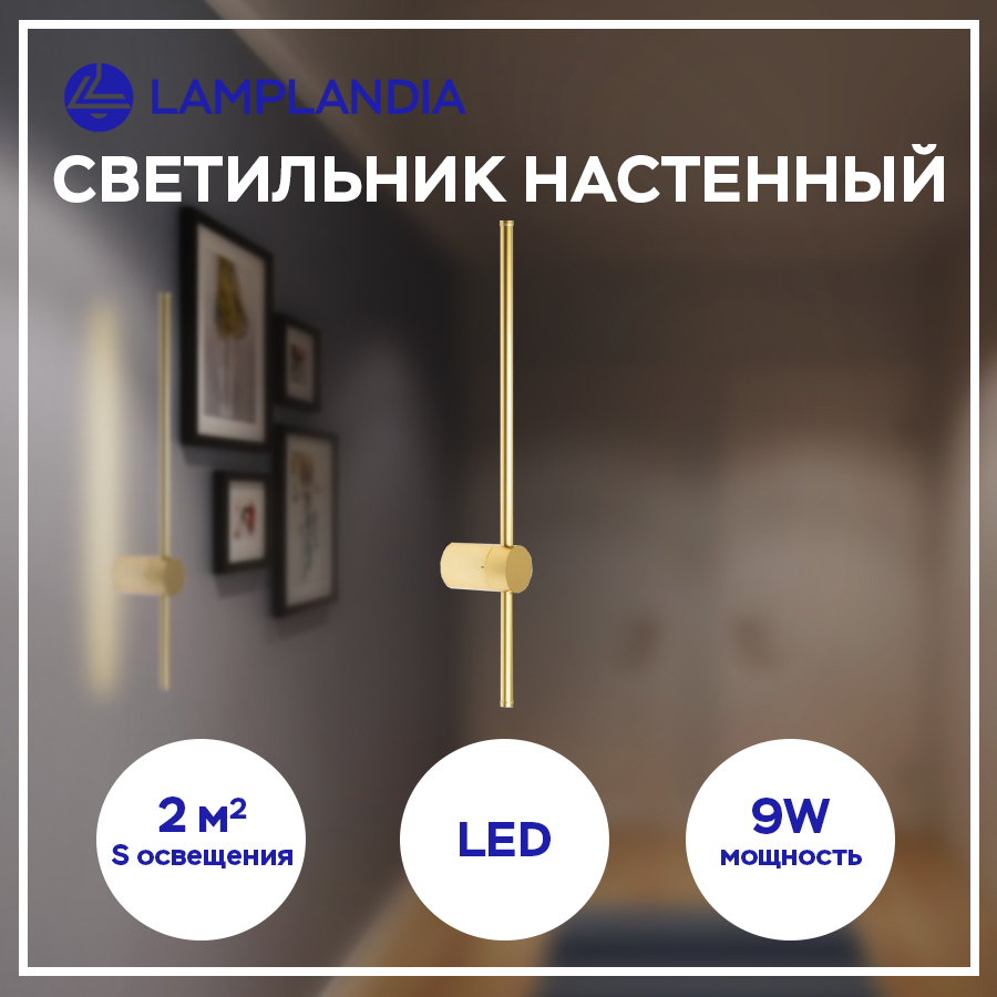 Бра Lamplandia L1610 Bastone Gold, SMD LED 9Вт золотой