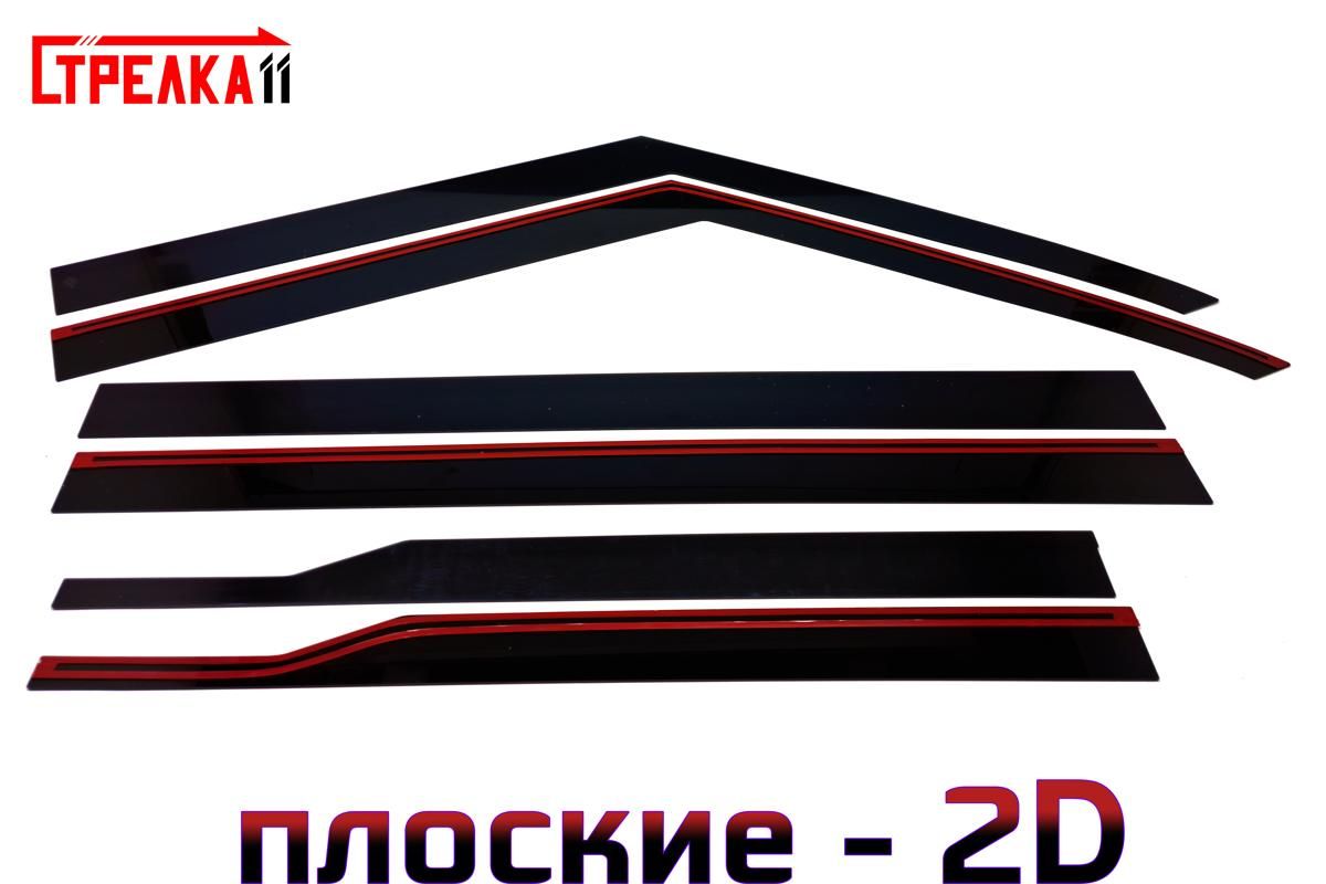 

Дефлекторы окон Стрелка 11 2D для JETOUR T2 - черные, 6 дефлекторов 2D