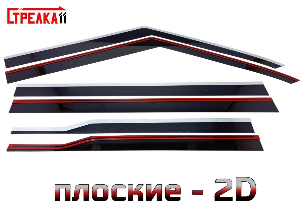 

Дефлекторы окон Стрелка 11 2D для JETOUR T2 - хром, 6 дефлекторов 2D