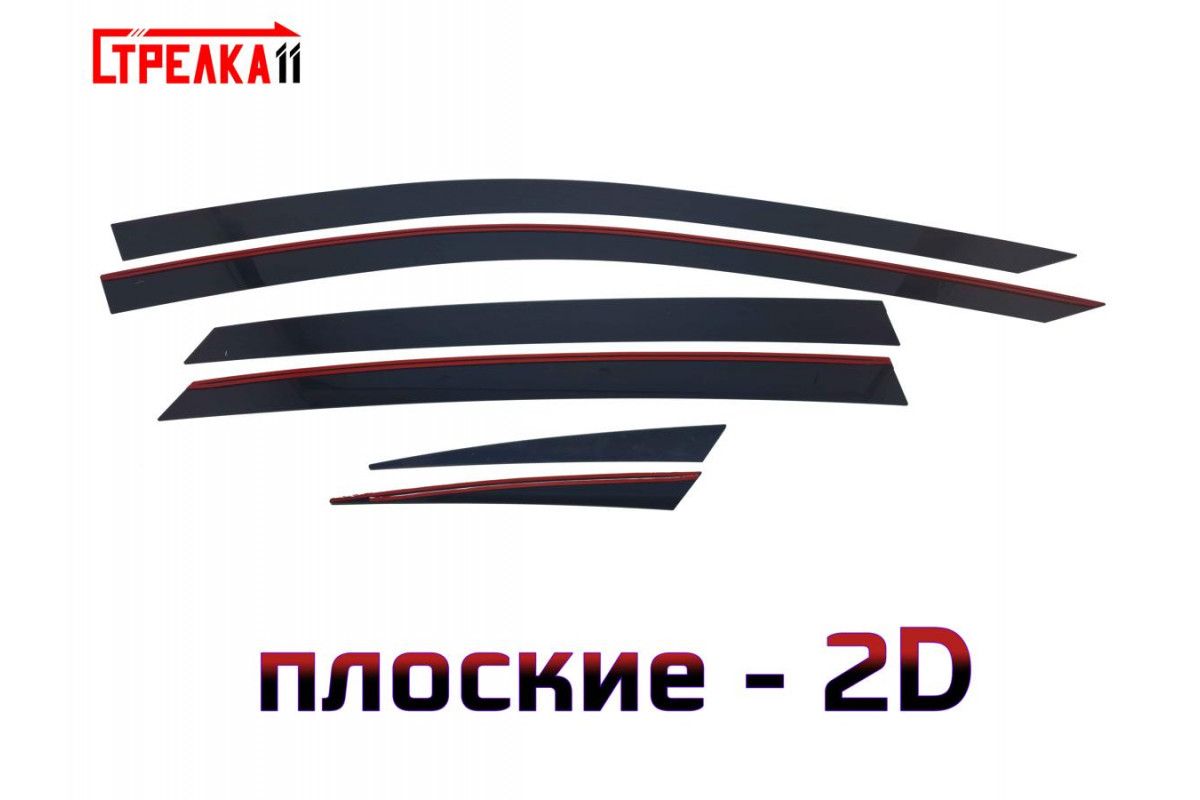 

Дефлекторы окон Стрелка 11 2D для VOYAH PASSION 2023-н.в. - черные, 6 дефлекторов 2D