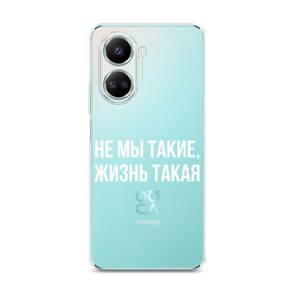 

Чехол Awog на Huawei nova 10 SE "Не мы такие, жизнь такая", Прозрачный;белый;бежевый, 6109650-6