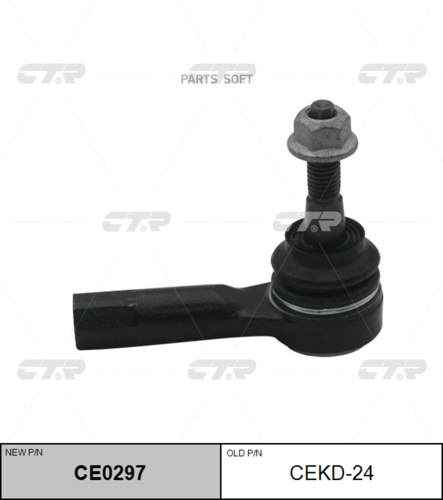 

Наконечник рулевой L=R OPEL MOKKA 13- CTR CEKD-24
