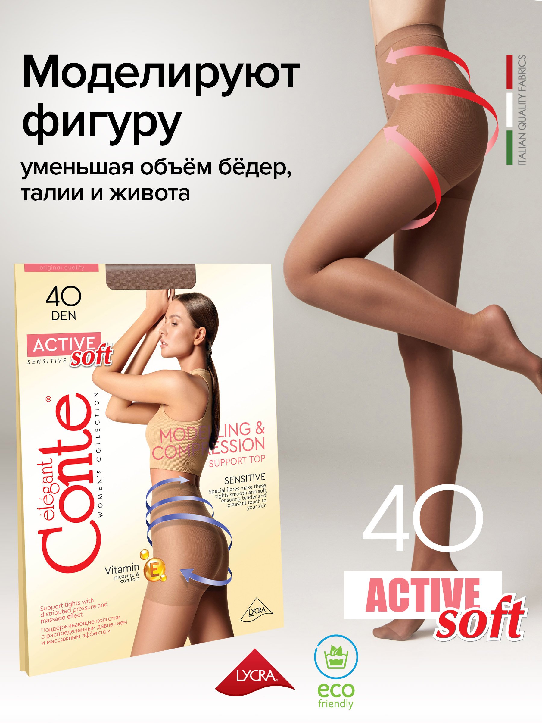 

Колготки женские Conte Conte ACTIVE SOFT коричневые 3, Коричневый, ACTIVE SOFT 40