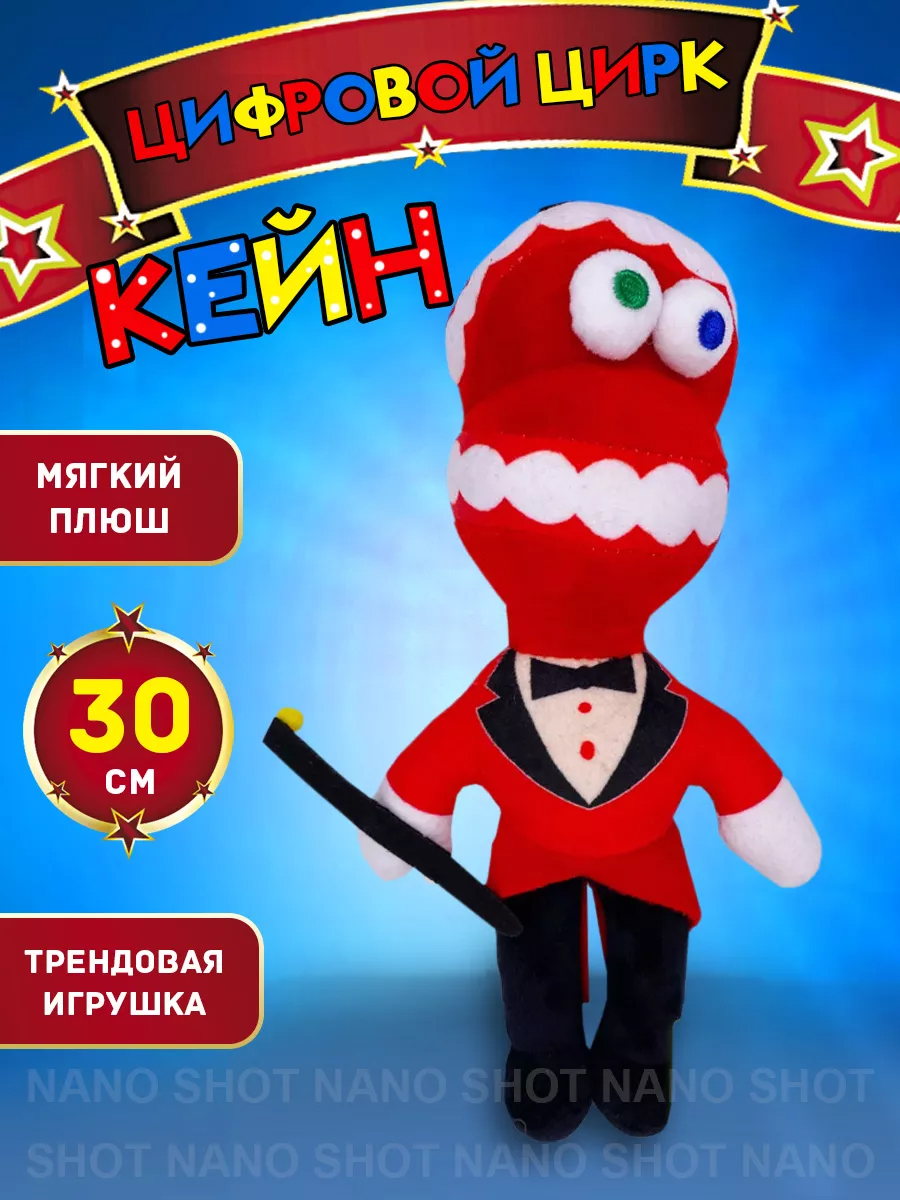 

Мягкая игрушка Nano Shot Удивительный цифровой цирк, Кейн, Красный;черный