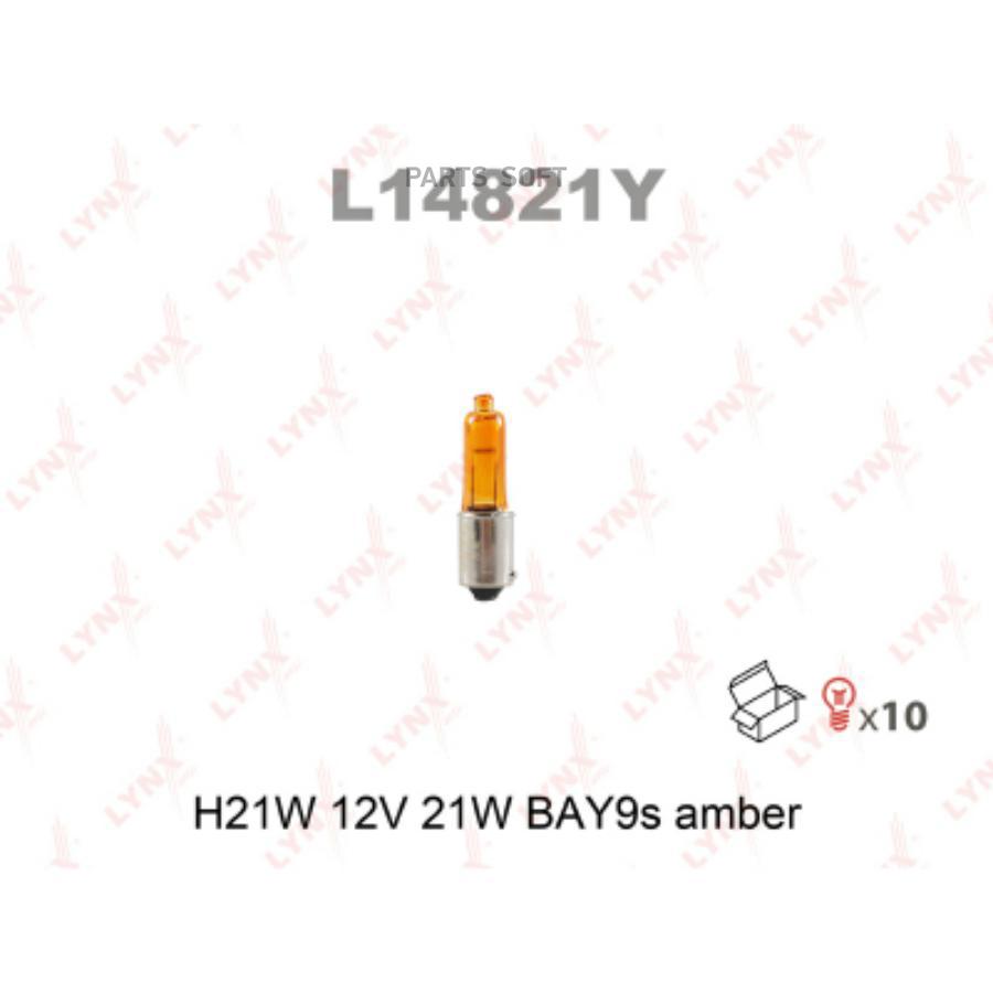 Лампа 12v h21w 21w bay9s lynxauto amber 1 шт. картон l14821y
