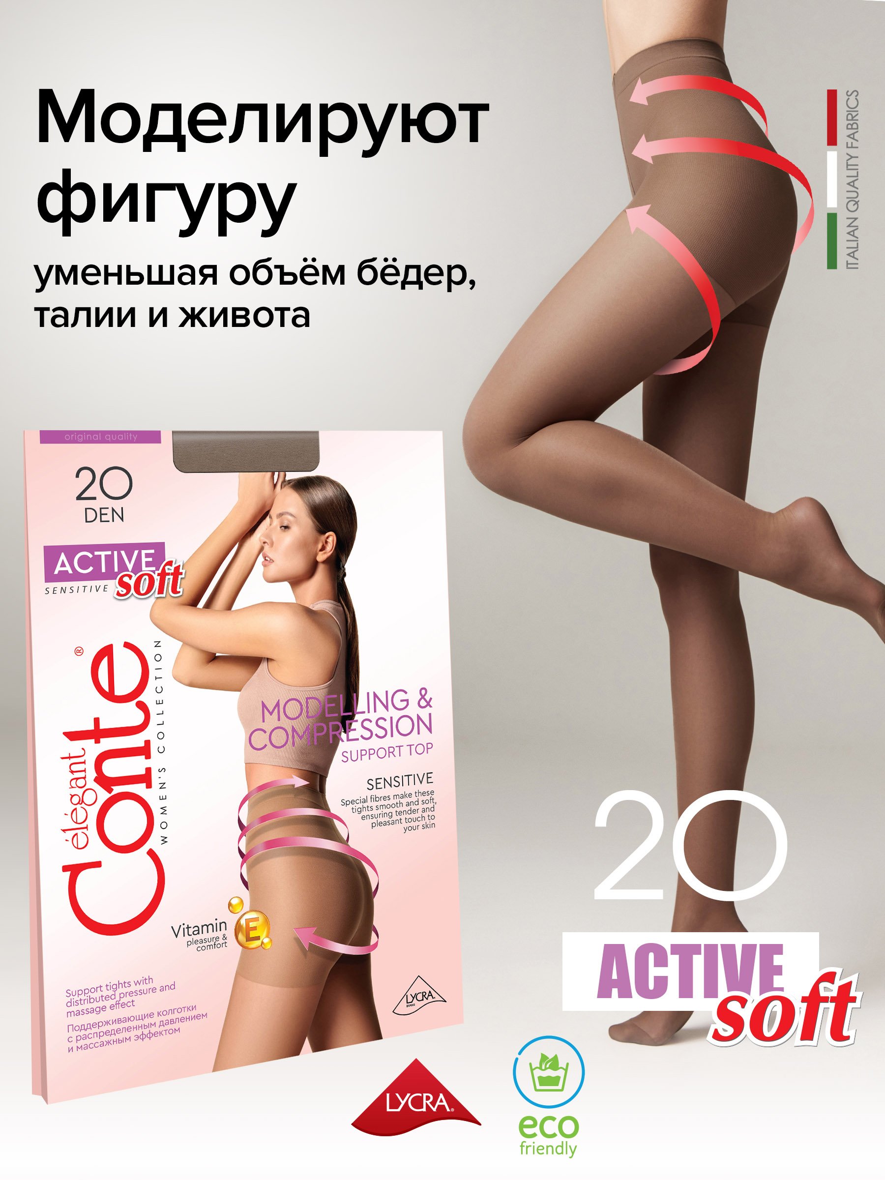 

Колготки женские Conte Conte ACTIVE SOFT коричневые 5, Коричневый, ACTIVE SOFT 20