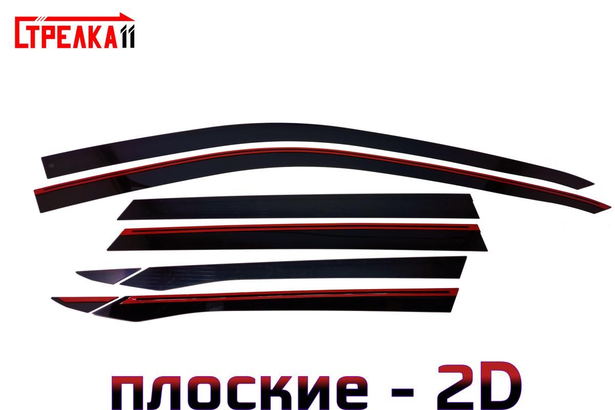 

Дефлекторы окон Стрелка 11 2D для GEELY ATLAS 2023-н.в. - черные, 8 дефлекторов 2D