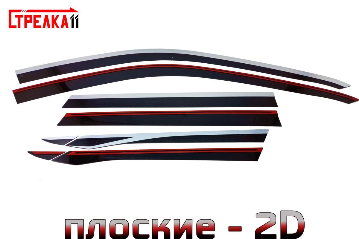 

Дефлекторы окон Стрелка 11 2D для GEELY ATLAS 2023-н.в. - хром, 8 дефлекторов 2D