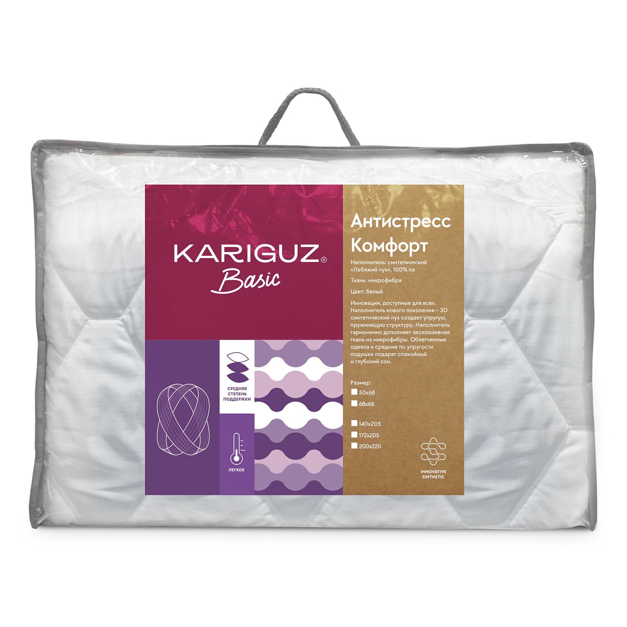 Одеяло Kariguz Антистресс 140x205 см белое