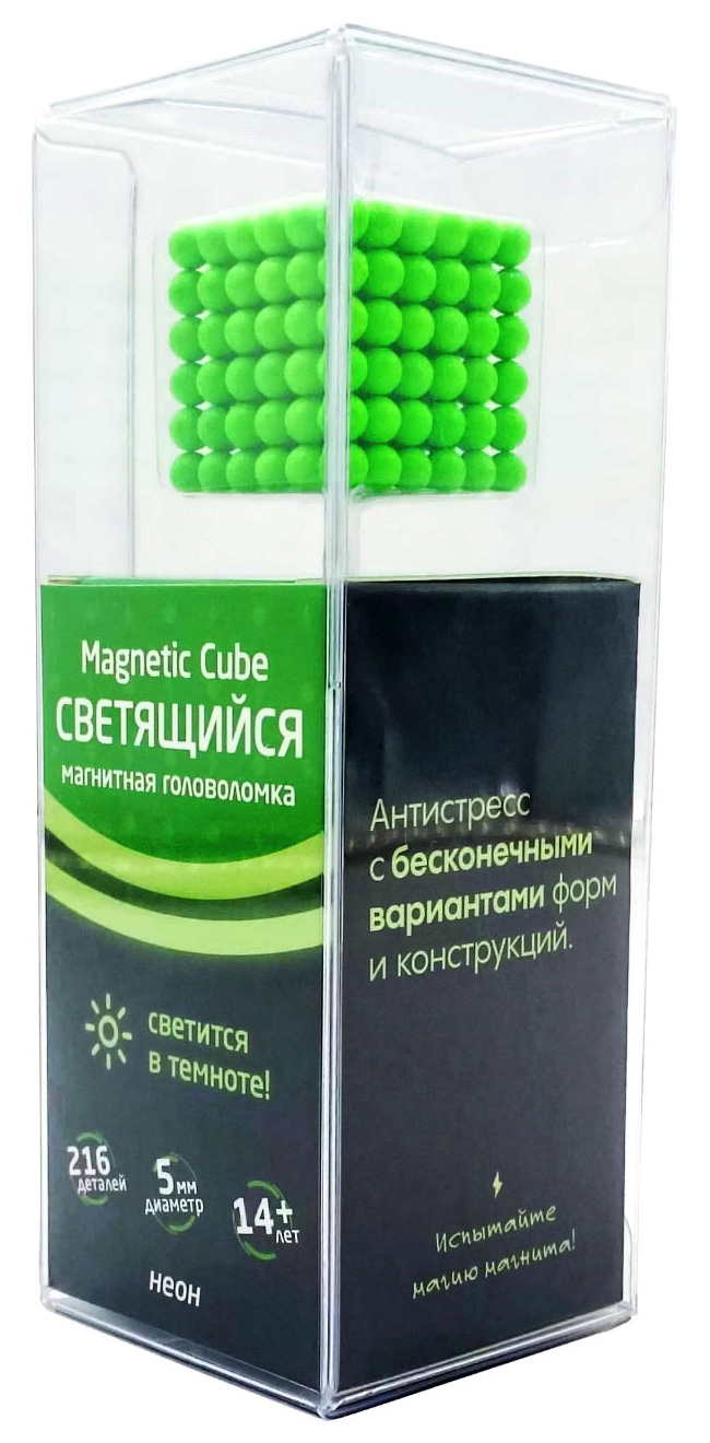 Магнитная головоломка Magnetic Cube Светящийся, 216 шариков, 5 мм