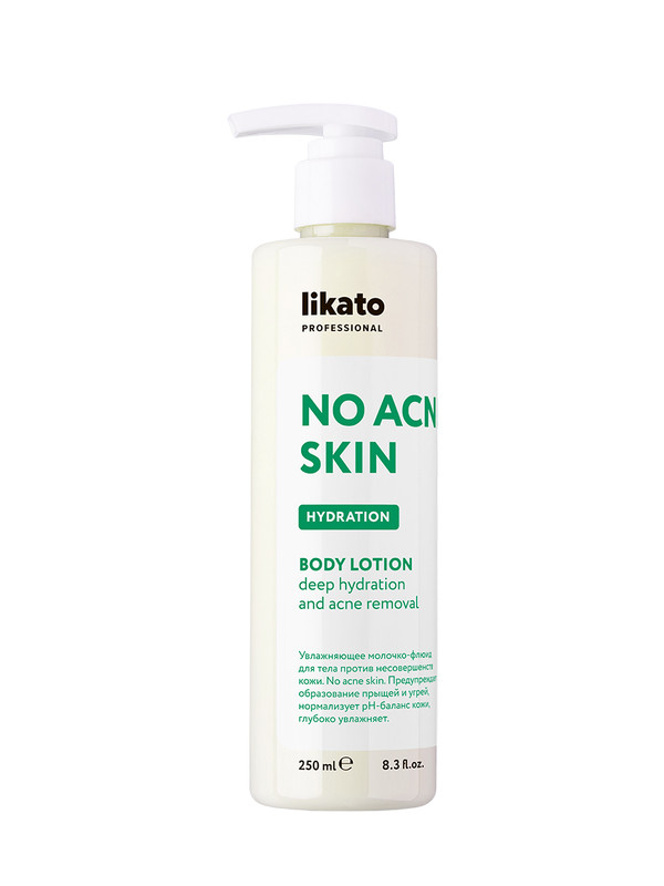 Молочко-флюид для тела Likato Professional No Acne Skin против несовершенств кожи, 250 мл молочко флюид для тела likato full balance 250мл