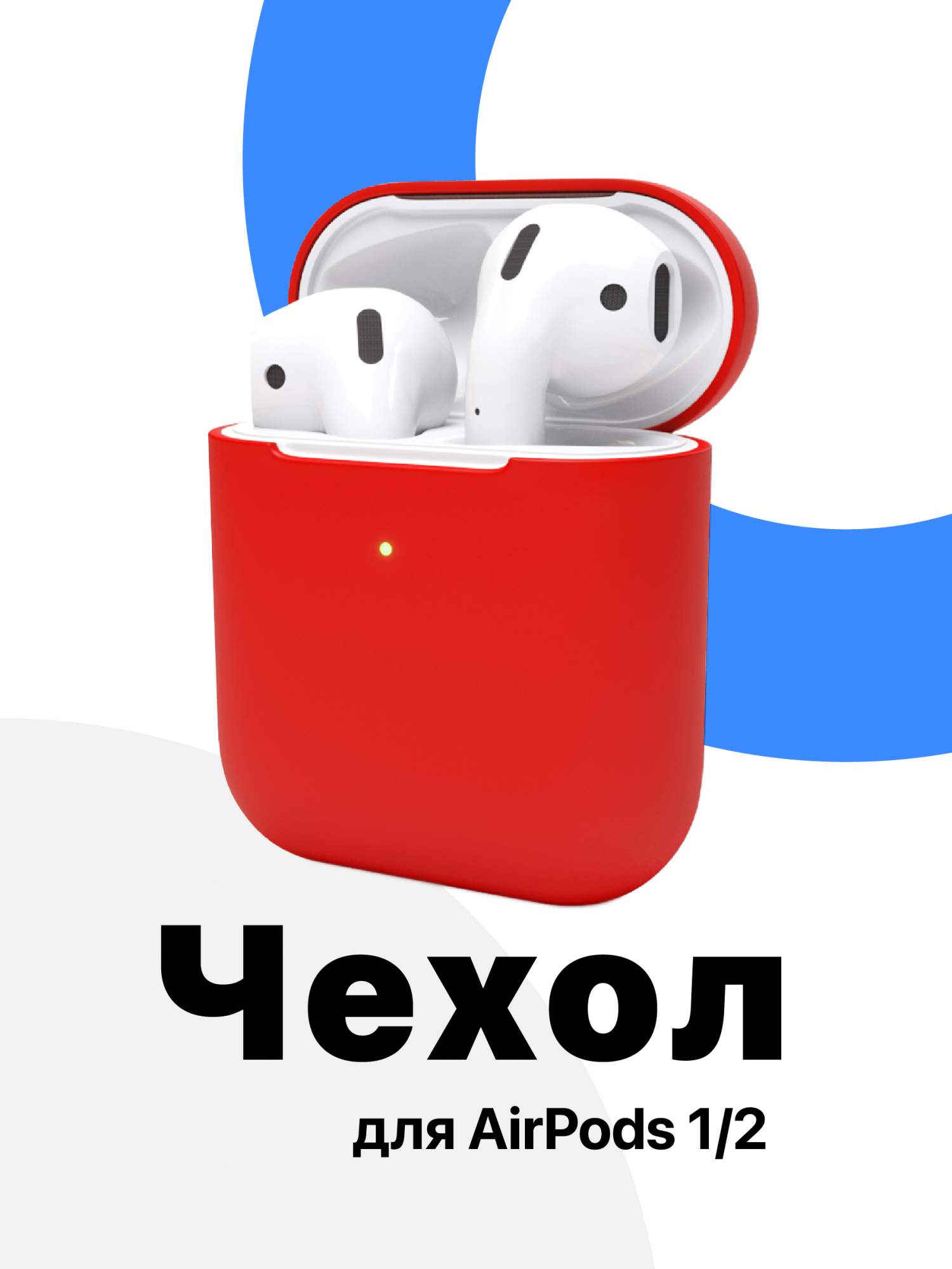 Чехол для AirPods SSY для наушников Apple красный 230₽