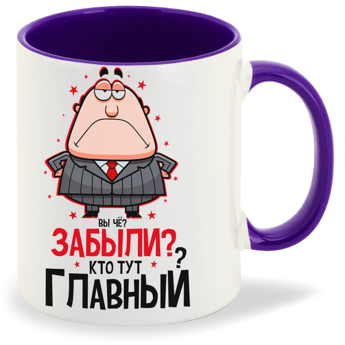 

Кружка CoolPodarok Прикол Вы че Забыли Кто тут главный Босс Директор, Прикол Вы че Забыли Кто тут главный Босс Директор