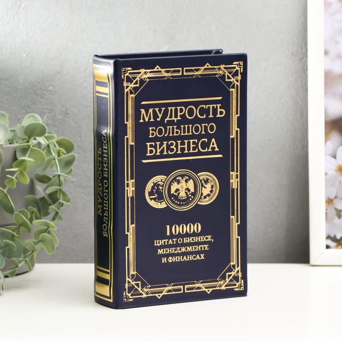 

Сейф-книга дерево кожзам "Мудрость большого бизнеса" тиснение 21х13х5 см, Разноцветный