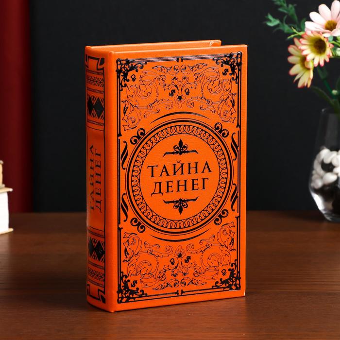

Сейф-книга дерево кожзам "Тайна денег" тиснение 21х13х5 см, Оранжевый