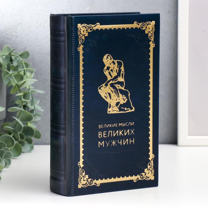 

Сейф-книга дерево, кожзам "Великие мысли великих мужчин" 21х13х5 см, Черный