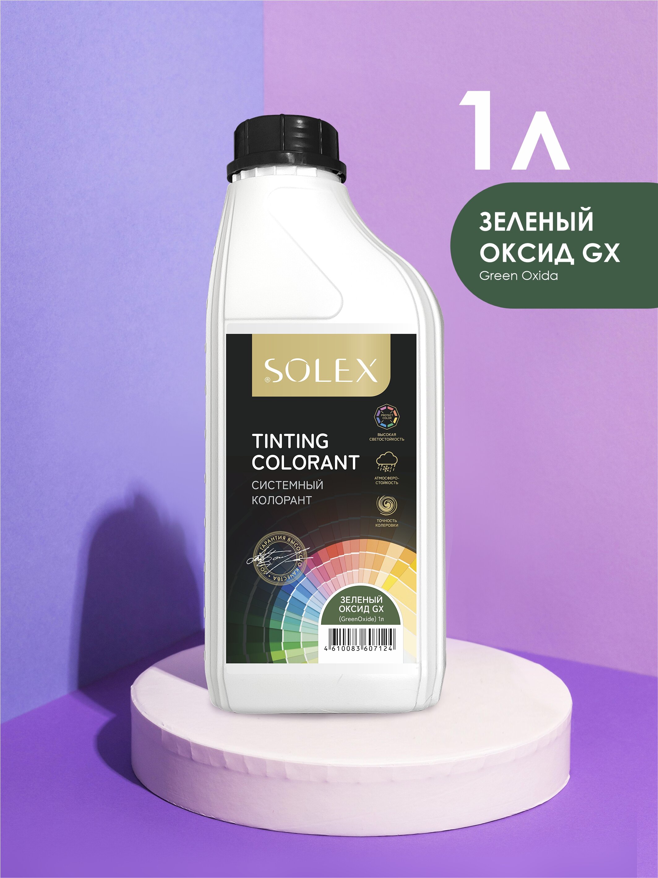 системный блок 123 ru gaming Колорант системный Solex Tinting colorant зеленый оксид GX (GreenOxide) 1л канистра