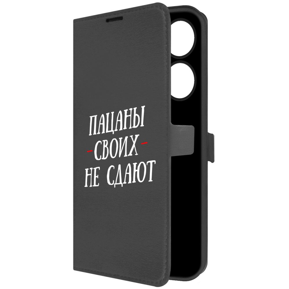 

Чехол-книжка Krutoff Eco Book для Xiaomi Poco M6 Pro 4G Пацаны своих не сдают (черный)