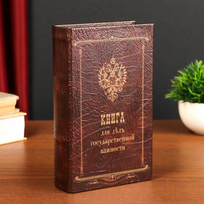 

Сейф-шкатулка "Книга для дел государственной важности" 21х135х5 см