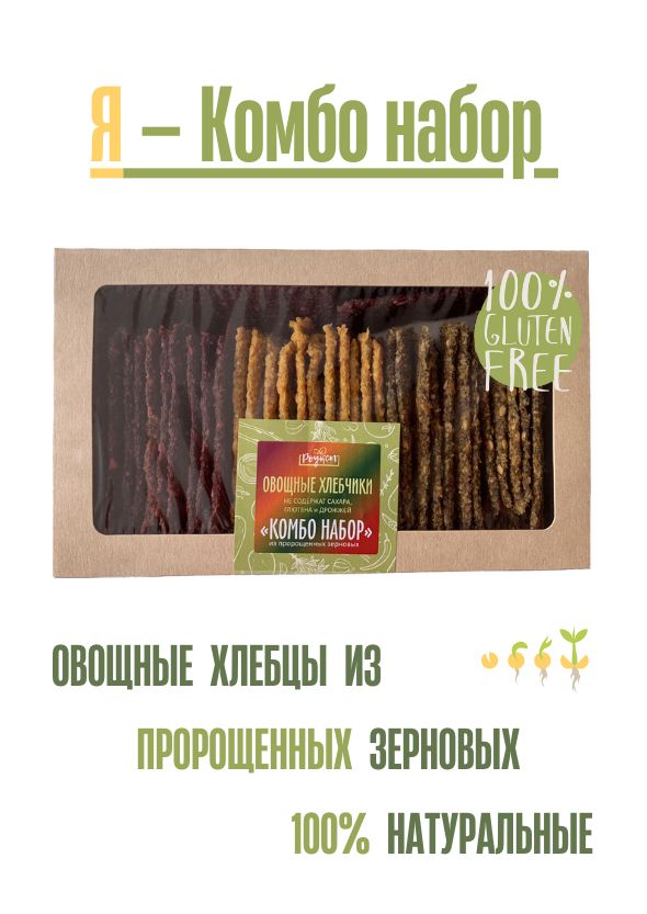 

Хлебцы Роуксы овощные Роуксы FOOD натуральные с тремя вкусами, набор комбо, 350 г, овощные350
