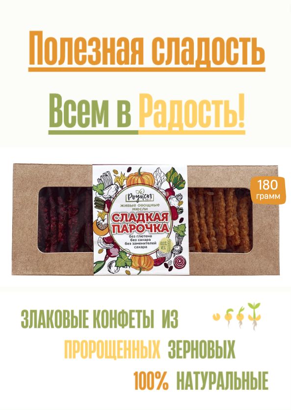 

Хлебцы Роуксы FOOD сладкие без сахара,натуральные, злаковый батончик, 180 г, сладкие350