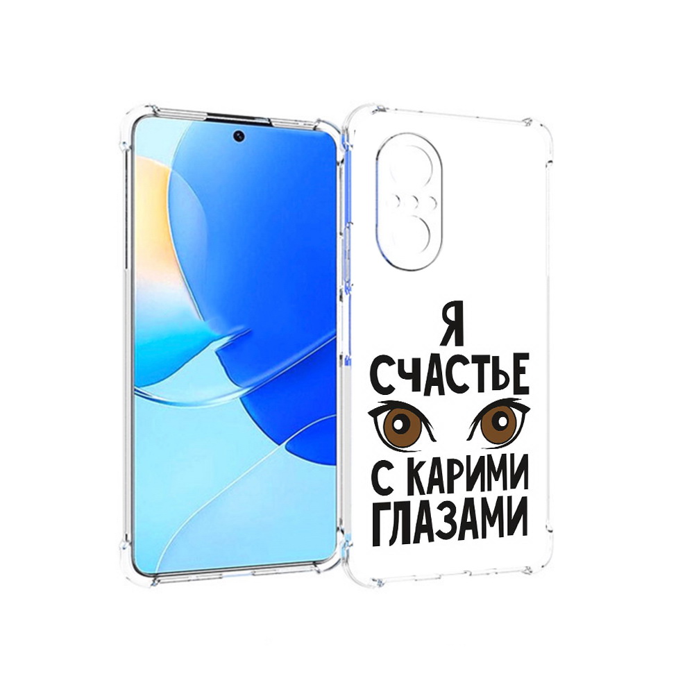 

Чехол MyPads Tocco для Huawei Nova 9 SE счастье с карими глазами, Прозрачный, Tocco