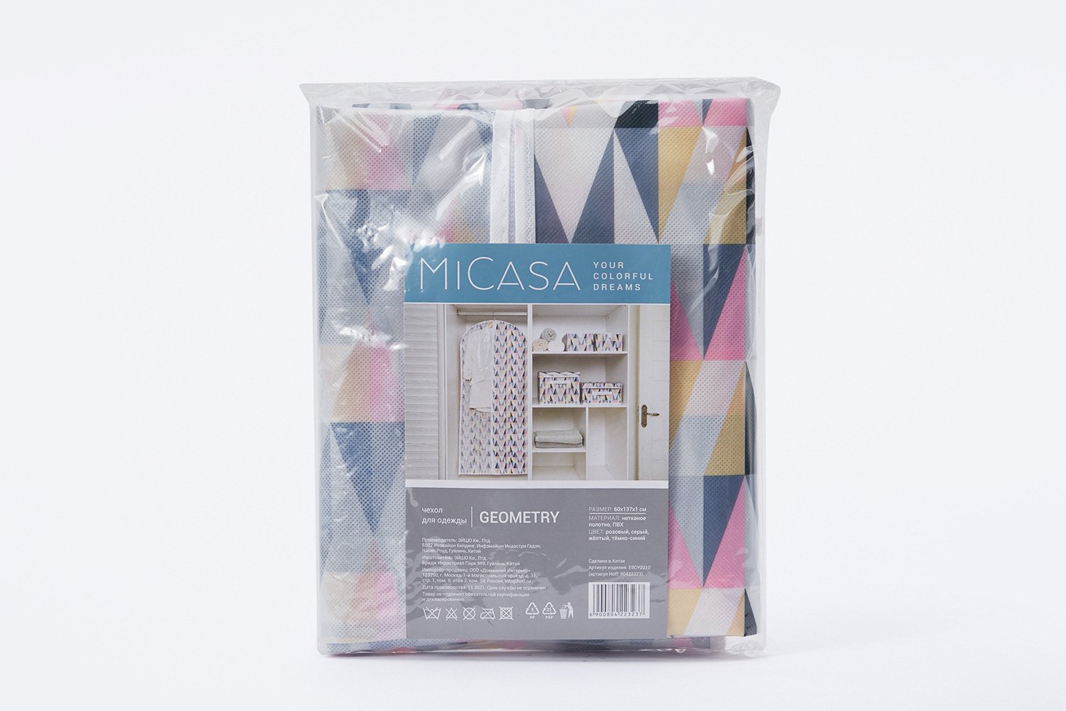 фото Чехол для одежды micasa geometry mikasa