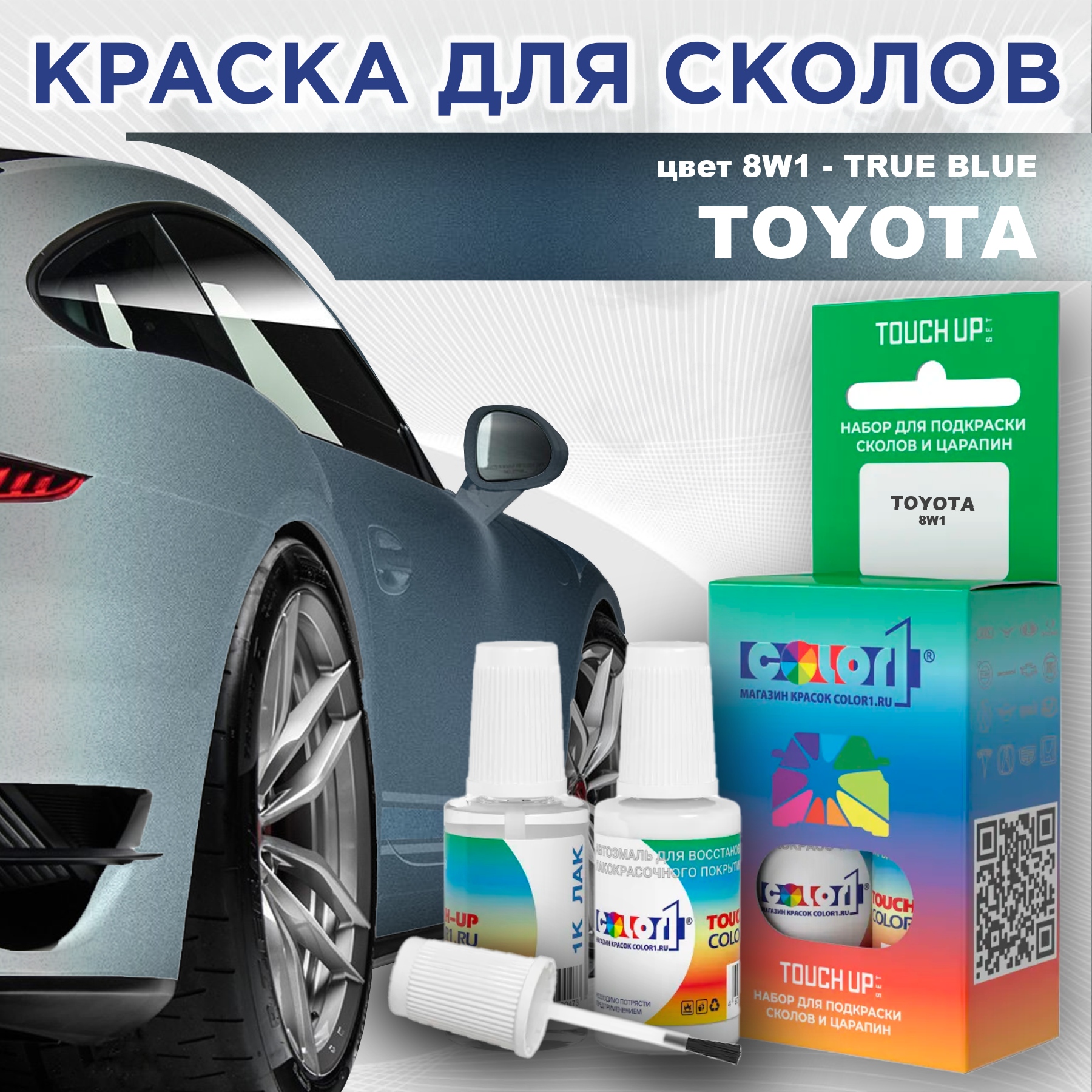 

Краска для сколов во флаконе с кисточкой COLOR1 для TOYOTA, цвет 8W1 - TRUE BLUE, Синий