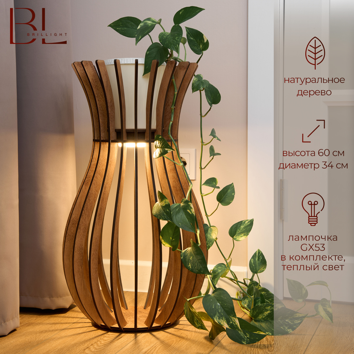 

Подставка под цветы с подсветкой Brillight, NP1, темная вишня