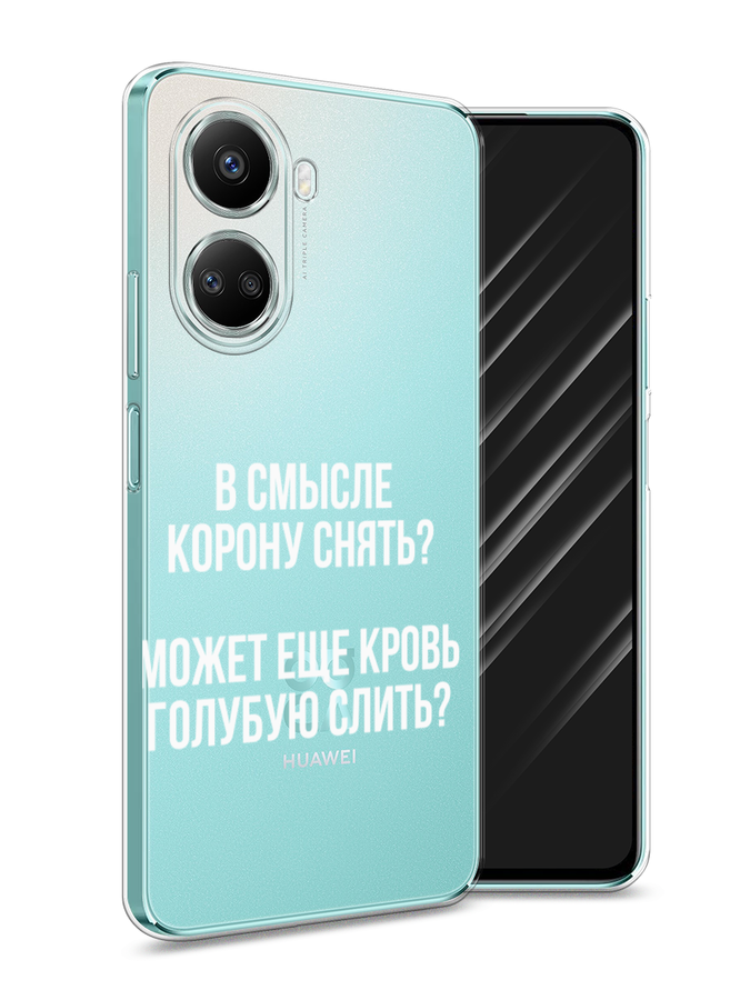 

Чехол Awog на Huawei nova 10 SE "Королевская кровь", Прозрачный;белый, 6109650-6