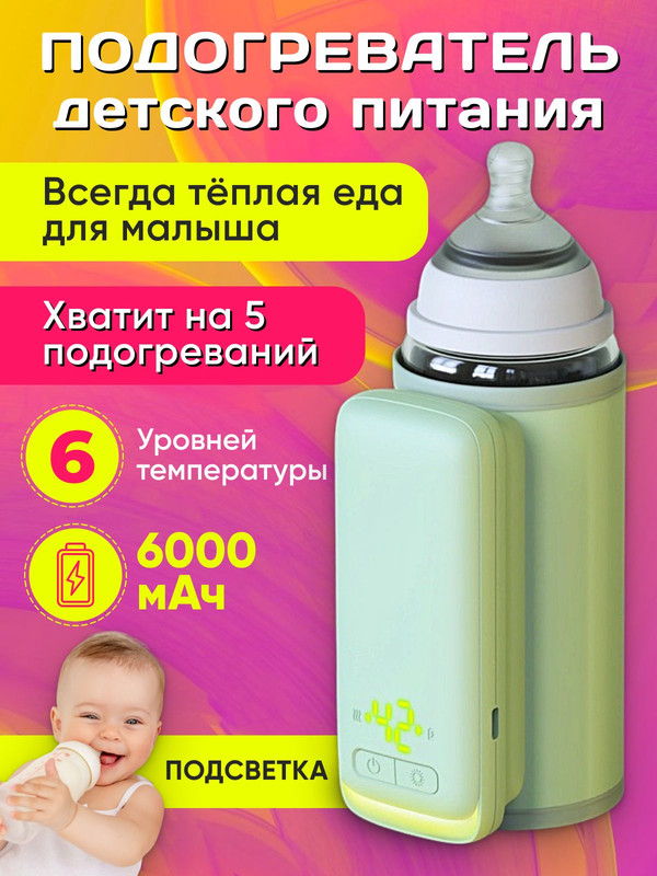 Подогреватель-стерилизатор для детского питания R&A baby электрический, портативный agu baby чайник многофункциональный электрический 6 в 1