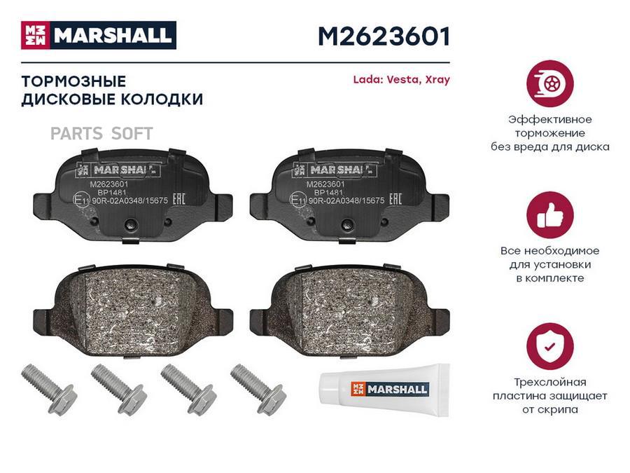 

Тормозный колодки MARSHALL Autoparts задние для Lada Vesta 2015-, Xray 2016- M2623601