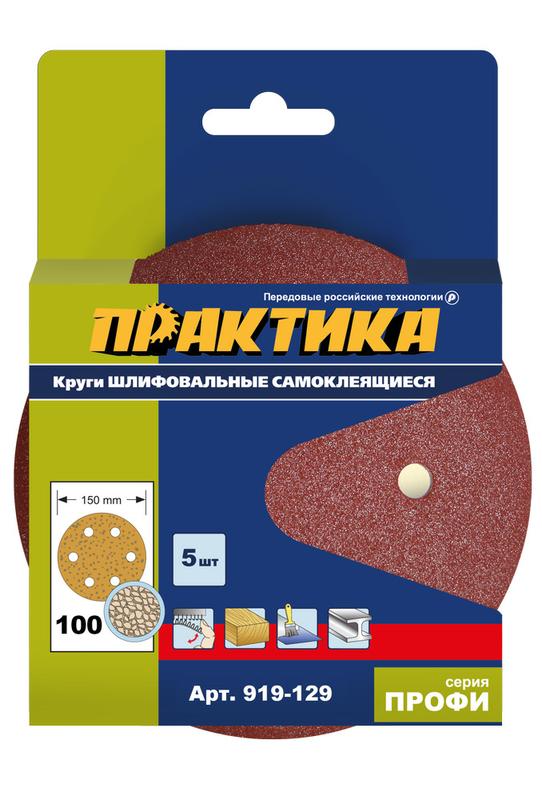 

Круги шлифовальные на липкой основе ПРАКТИКА 6 отверстий, 150 мм P 100 (5шт.) картонный, 919-129