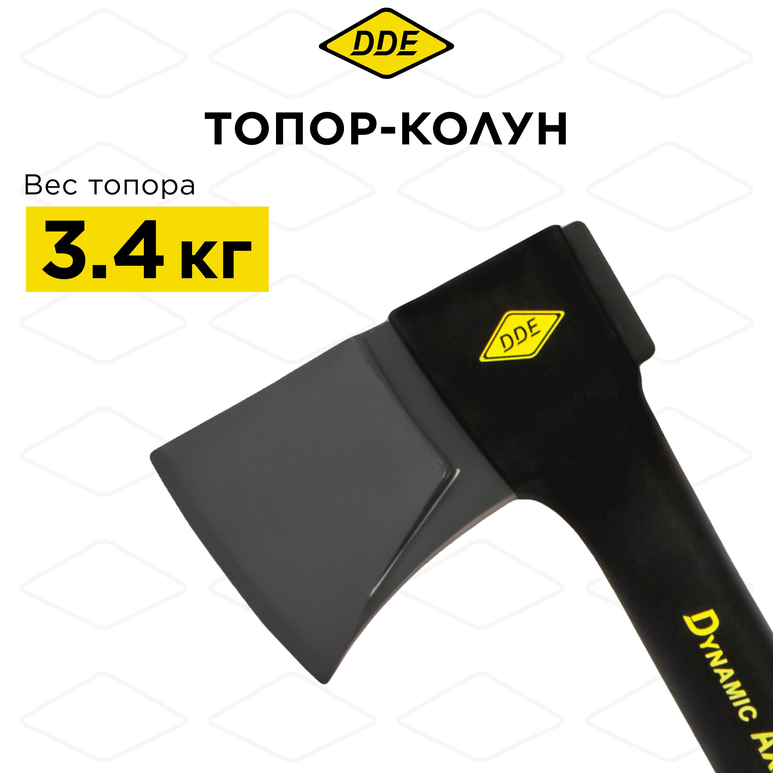 Топор -колун DDE Dynamic AXE38 965 мм 3400 г.