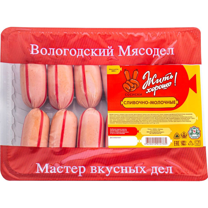 

Сосиски Вологодский Мясодел Молочные вареные 500 г