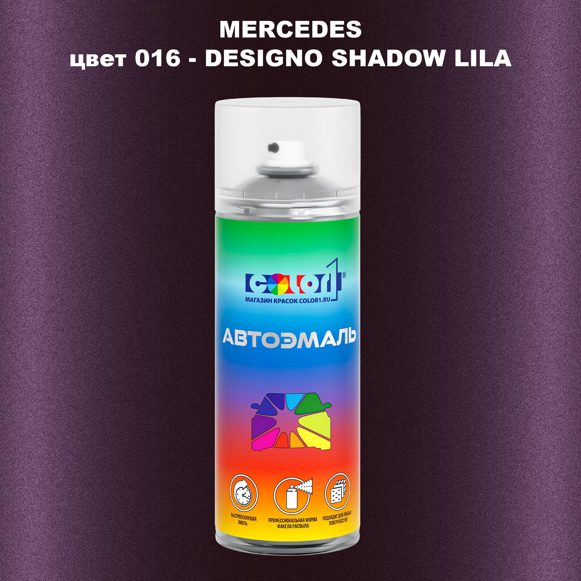 

Аэрозольная краска COLOR1 для MERCEDES, цвет 016 - DESIGNO SHADOW LILA, Прозрачный