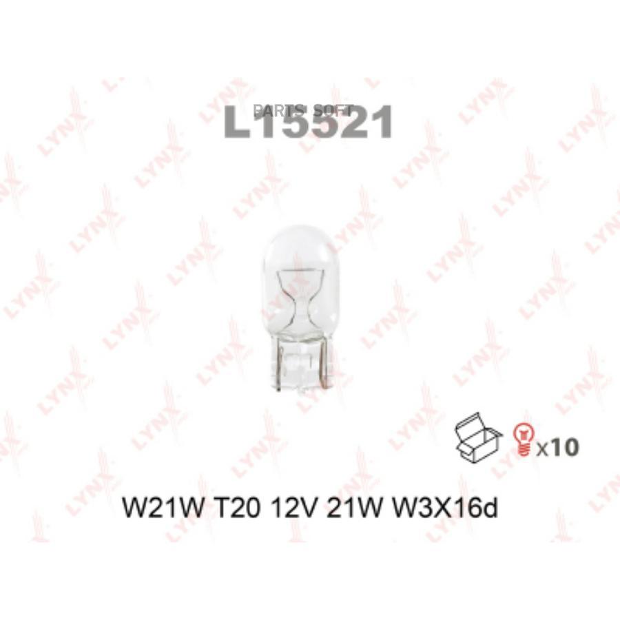 Лампа 12v w21w 21w w3x16d lynxauto 1 шт. картон l15521
