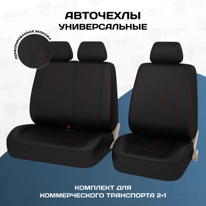 

Чехлы на сиденья PSV Imperial Next TRANSIT (Черный, отстрочка красная), экокожа, 136403, Красный;черный, Imperial Next