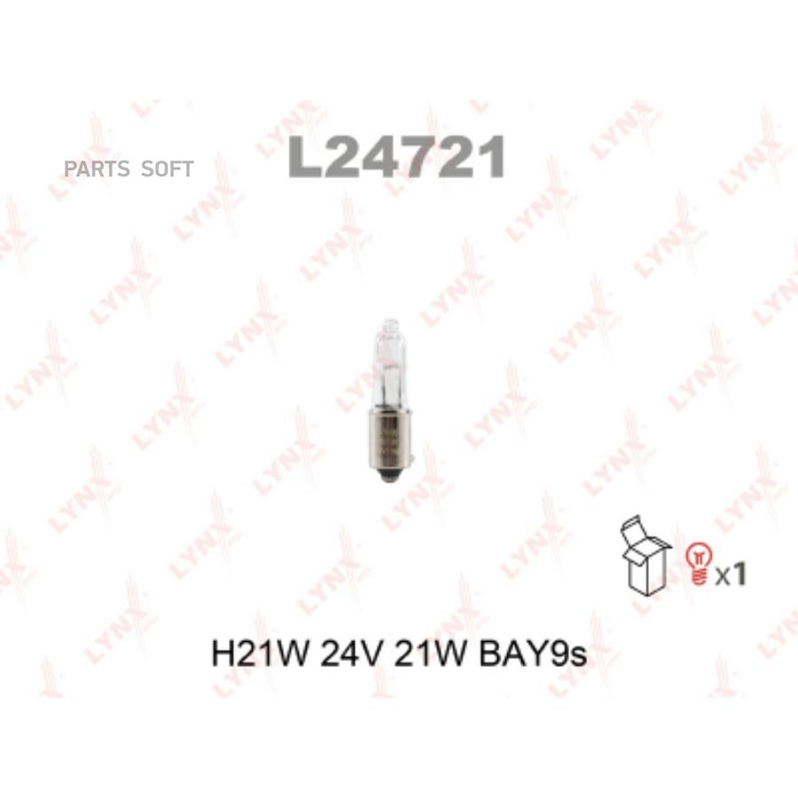 Лампа 24v h21w 21w bay9s lynxauto 1 шт. картон l24721