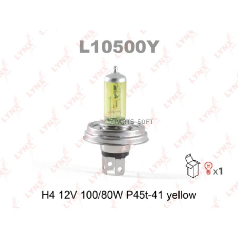 

Лампа 12v h4 100/80w p45t lynxauto yellow 1 шт. картон l10500y